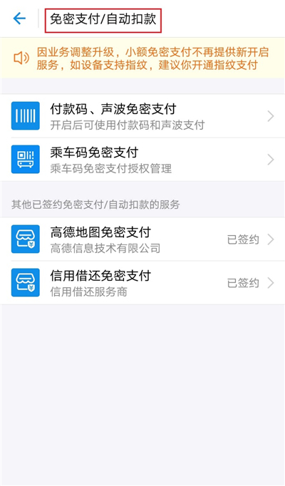 你对微信、支付宝保护到位吗