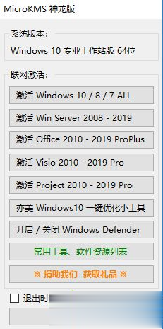 你的windows许可证即将过期 windows10许可证即将过期解决方法。