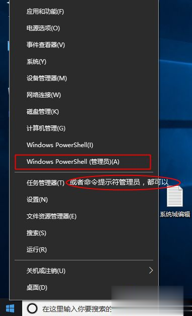 你的windows许可证即将过期 windows10许可证即将过期解决方法。