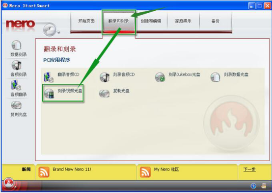 Nero 如何刻录视频光盘。