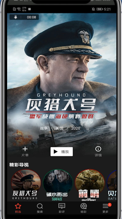 南瓜电影怎么回到主界面。