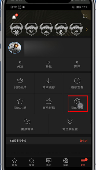 南瓜电影怎么更新。