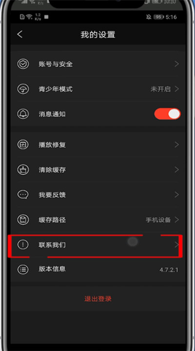 南瓜电影怎么改手机号。