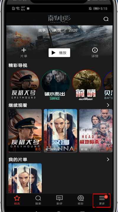 南瓜电影怎么改名字。