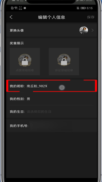 南瓜电影怎么改名字。