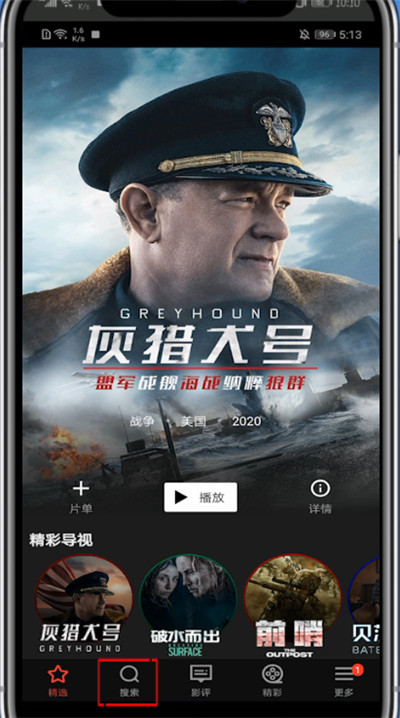 南瓜电影怎么查找分类。