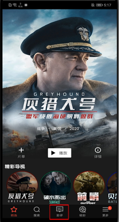南瓜电影怎么关注好友。