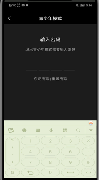 南瓜电影怎么关闭青少年模式。