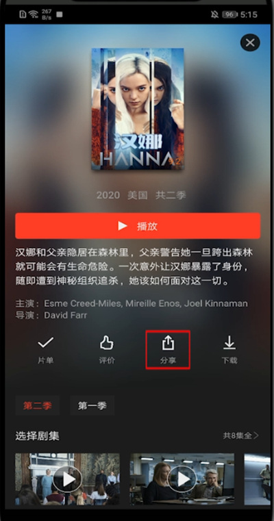 南瓜电影怎么我来说说视频。