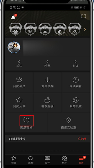 南瓜电影怎么获得南瓜籽。