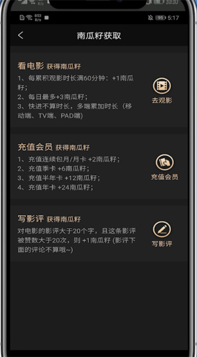 南瓜电影怎么获得南瓜籽。
