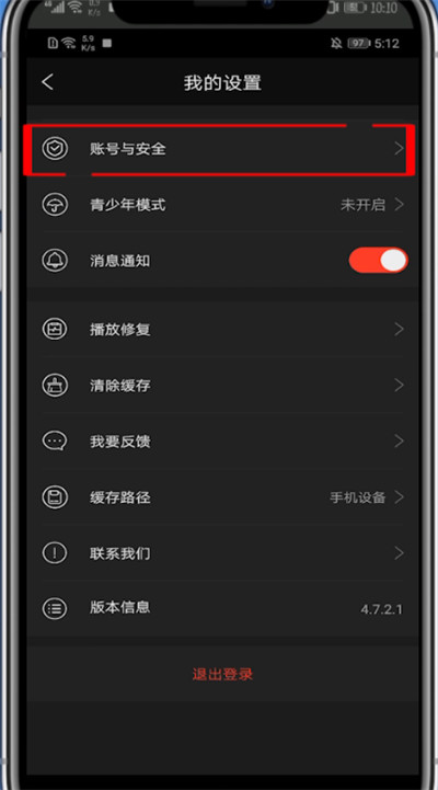 南瓜电影怎么注销账号。