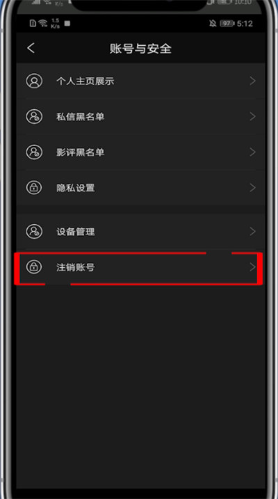 南瓜电影怎么注销账号。