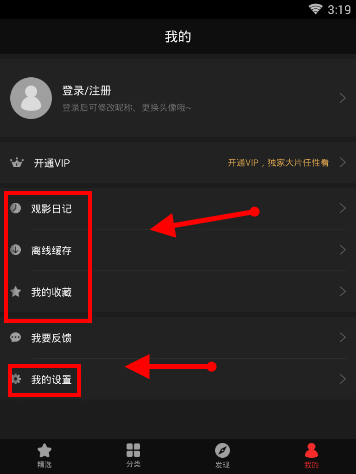南瓜电影使用的方法介绍。