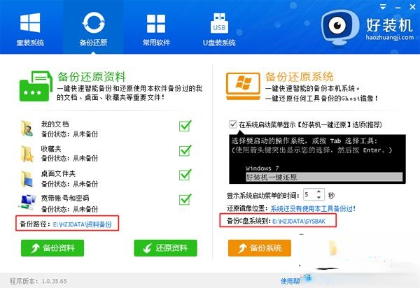 哪个重装系统软件好用|最好用的重装系统软件。