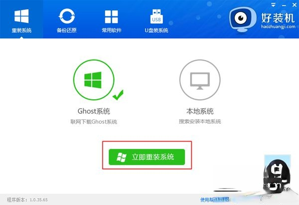 哪个重装系统软件好用|最好用的重装系统软件。