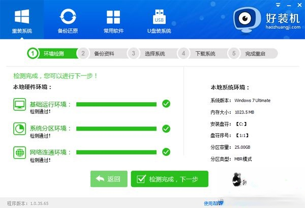 哪个重装系统软件好用|最好用的重装系统软件。