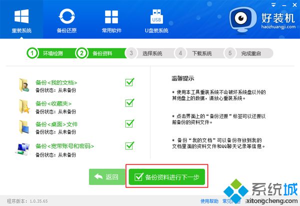 哪个重装系统软件好用|最好用的重装系统软件。