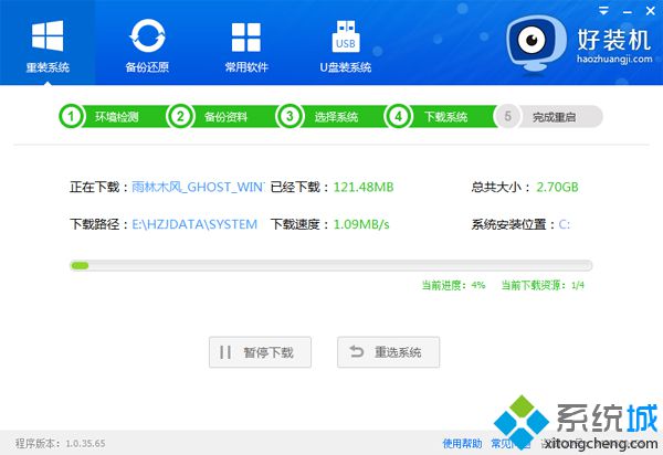 哪个重装系统软件好用|最好用的重装系统软件。