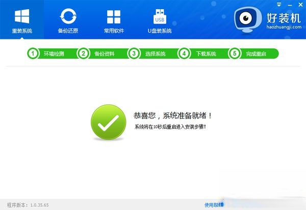 哪个重装系统软件好用|最好用的重装系统软件。