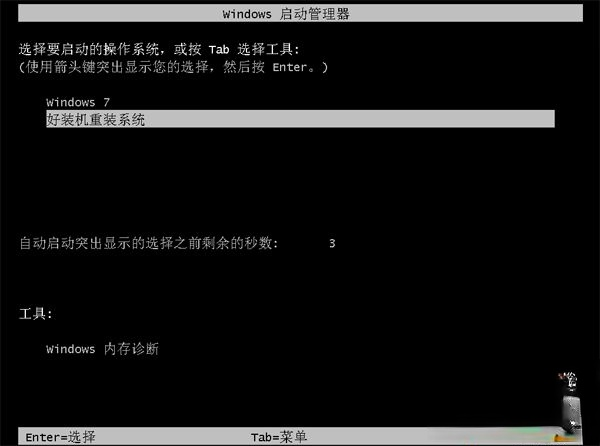 哪个重装系统软件好用|最好用的重装系统软件。