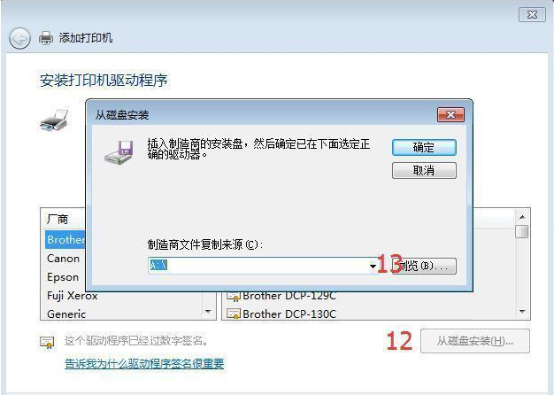 你还不会安装打印机