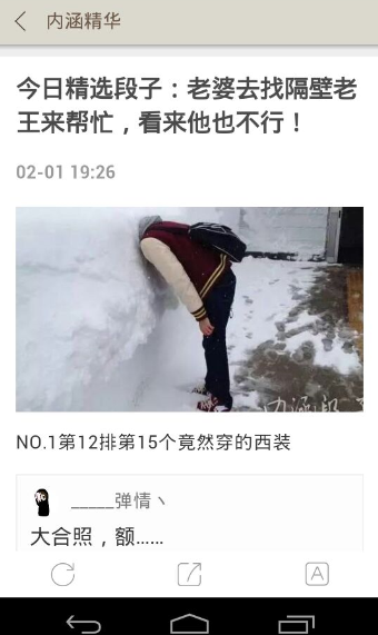 内涵段子获取车贴的图文教程。