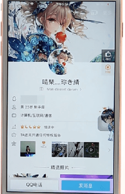 你和QQ好友相识多久了