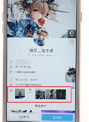 你和QQ好友相识多久了