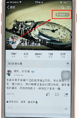 你和QQ好友相识多久了