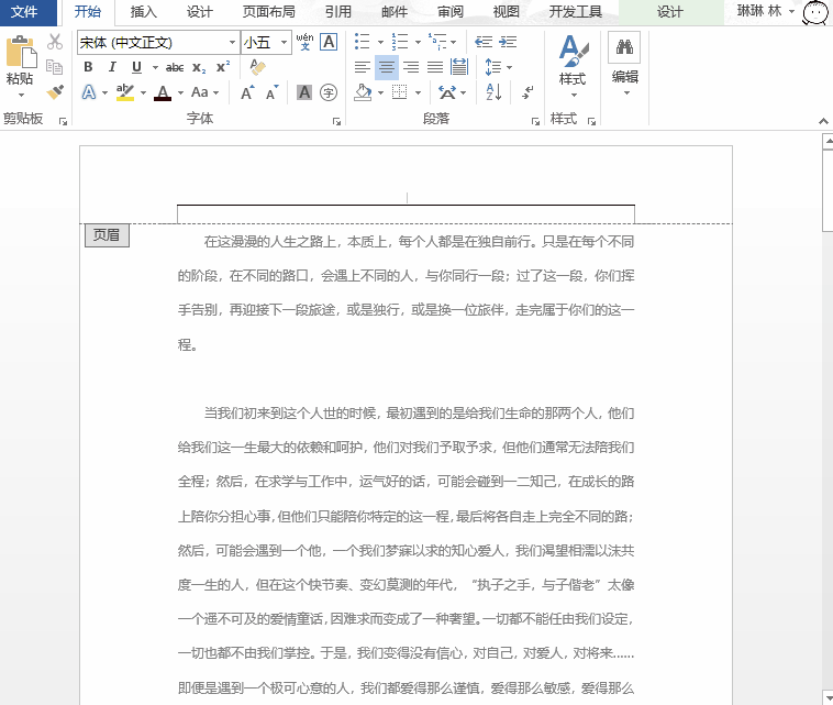 你会熟练使用Word吗