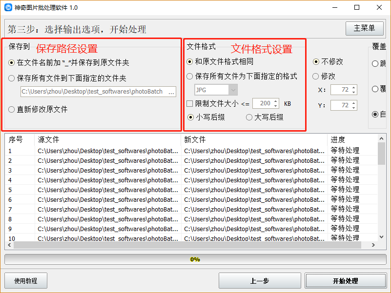 你还在一张一张加水印