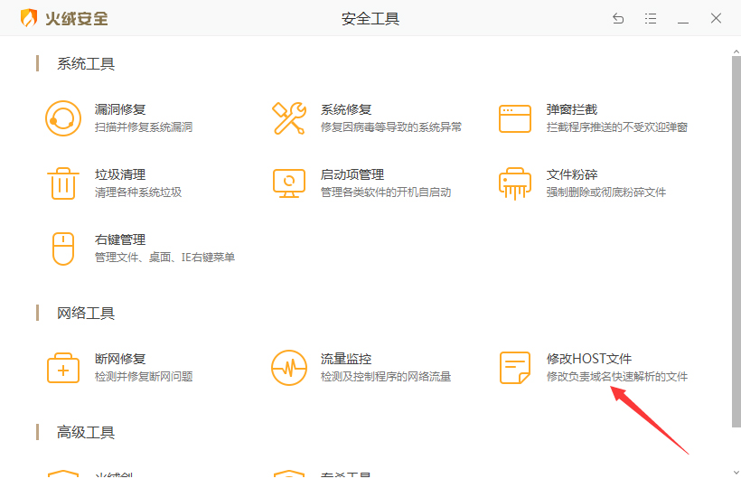 你还在为修改HOSTS文件感到困扰吗