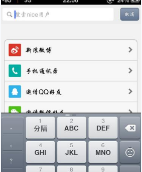nice加好友的技巧我来说说。