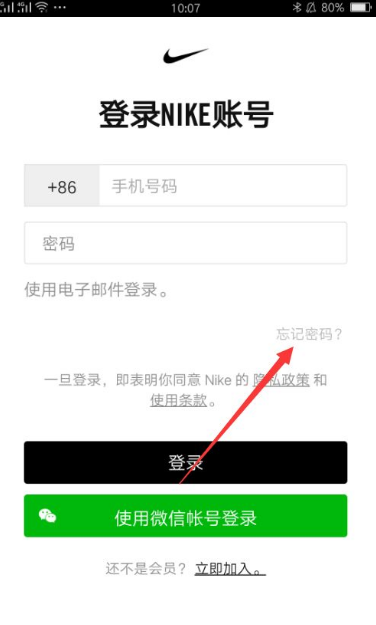 nike如何改密码。