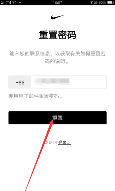 nike如何改密码。