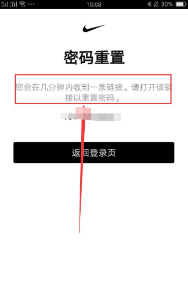 nike如何改密码。