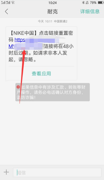 nike如何改密码。