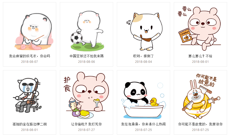 那么多表情包哪找的