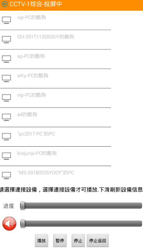 牛牛电视云app投屏的具体操作流程。