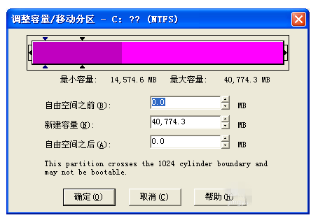 Norton PartitionMagic使用指南，无损扩大C盘空间