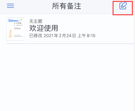 notability怎么画直线 notability直线绘制教程。