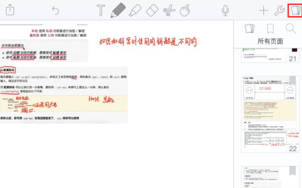notability怎么加页 notability添加页面设置步骤介绍。