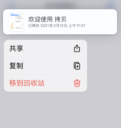 notability怎么归档笔记 notability归档笔记设置技巧我来说说。