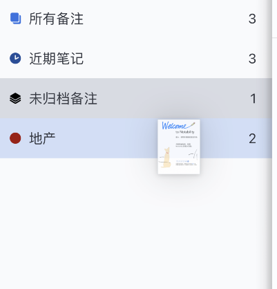 notability怎么归档笔记 notability归档笔记设置技巧我来说说。