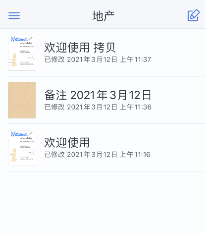 notability怎么归档笔记 notability归档笔记设置技巧我来说说。