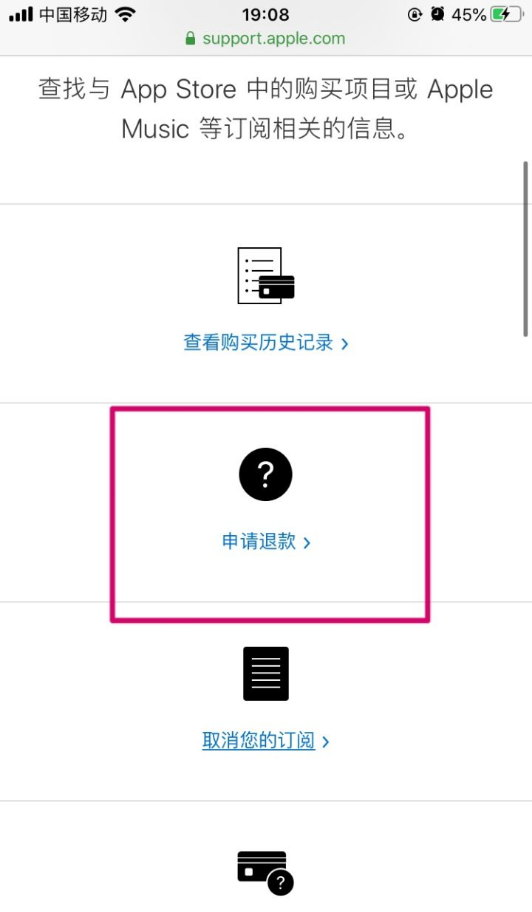 notability怎么退款 notability退差价方法。