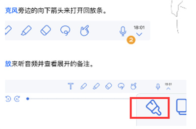 Notability怎么画出虚线。