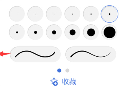 Notability怎么画出虚线。