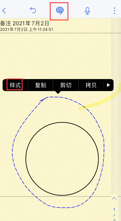 notability如何填充颜色。